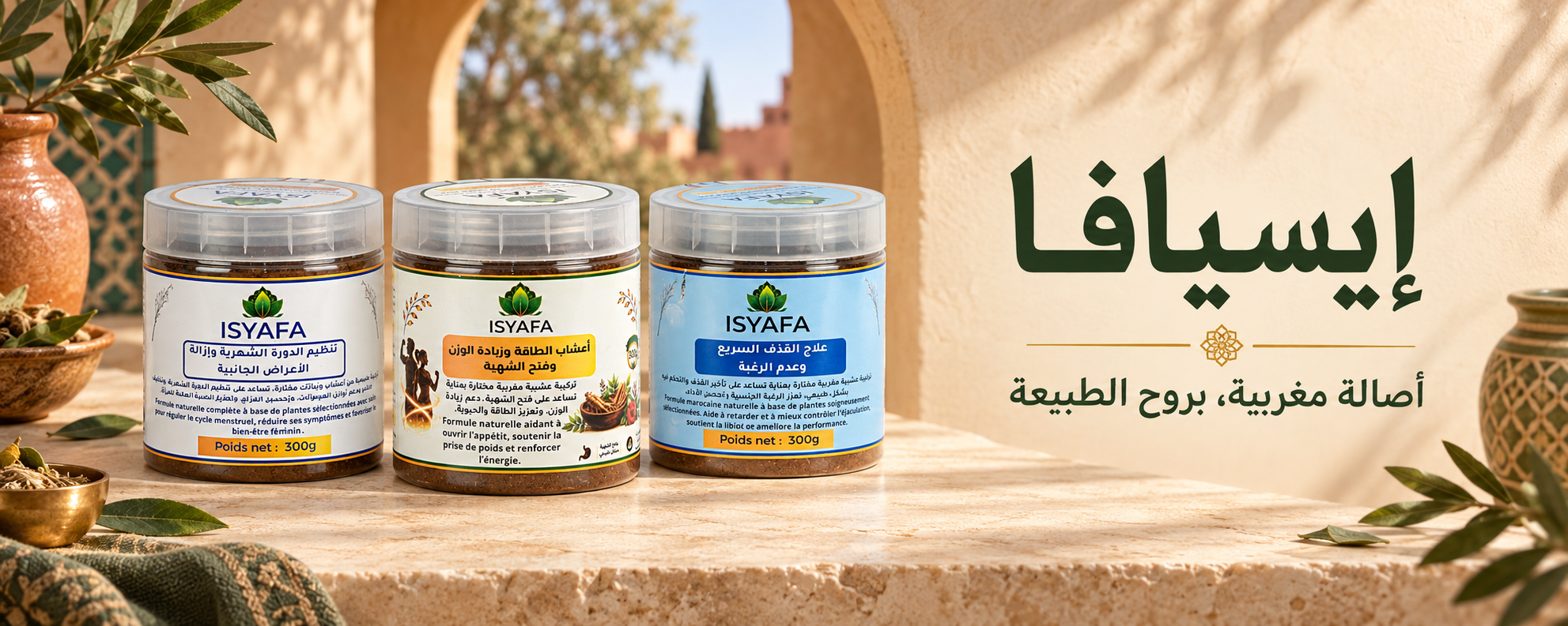مجموعة إيسيافا